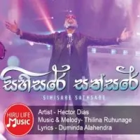 Sihisare Sathsare by Hector Dias – Sinhala song cover